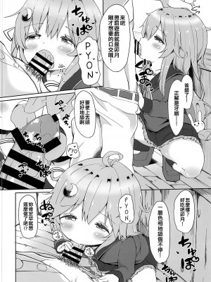 (C94) [むぎちょこストア (むぎちょこ)] 恋する卯月 (艦隊これくしょん -艦これ-) [吸住没碎个人汉化]_06