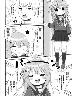 (C94) [むぎちょこストア (むぎちょこ)] 恋する卯月 (艦隊これくしょん -艦これ-) [吸住没碎个人汉化]_04