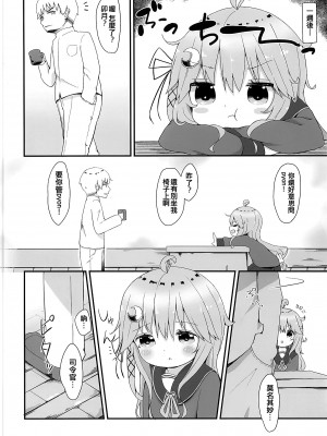 (C94) [むぎちょこストア (むぎちょこ)] 恋する卯月 (艦隊これくしょん -艦これ-) [吸住没碎个人汉化]_12