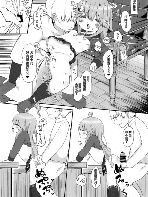 (C94) [むぎちょこストア (むぎちょこ)] 恋する卯月 (艦隊これくしょん -艦これ-) [吸住没碎个人汉化]_15