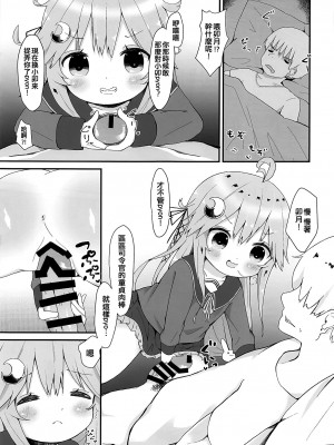 (C94) [むぎちょこストア (むぎちょこ)] 恋する卯月 (艦隊これくしょん -艦これ-) [吸住没碎个人汉化]_09