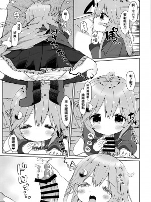 (C94) [むぎちょこストア (むぎちょこ)] 恋する卯月 (艦隊これくしょん -艦これ-) [吸住没碎个人汉化]_07