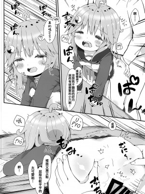 (C94) [むぎちょこストア (むぎちょこ)] 恋する卯月 (艦隊これくしょん -艦これ-) [吸住没碎个人汉化]_16
