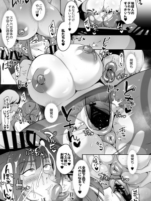 [肉汁信仰 (不純乳脂)] デカパイ宇宙人に捕らわれた欲求不満OL_21