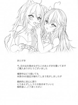 (FF37) [蔵雪堂 (みゆきれい)] 牡丹色に染まる雪花 (雪花ラミィ、獅白ぼたん)_18