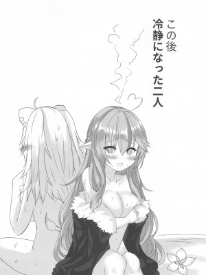 (FF37) [蔵雪堂 (みゆきれい)] 牡丹色に染まる雪花 (雪花ラミィ、獅白ぼたん)_17