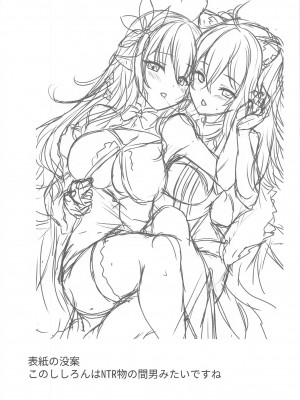 (FF37) [蔵雪堂 (みゆきれい)] 牡丹色に染まる雪花 (雪花ラミィ、獅白ぼたん)_19