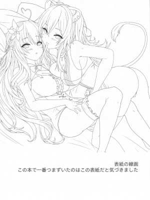 (FF37) [蔵雪堂 (みゆきれい)] 牡丹色に染まる雪花 (雪花ラミィ、獅白ぼたん)_20