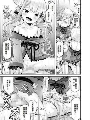 [アンソロジー] いろどりみどり～永遠に色褪せぬ不老の乙女～(1) [DL版] [甜族星人赞助汉化]_17