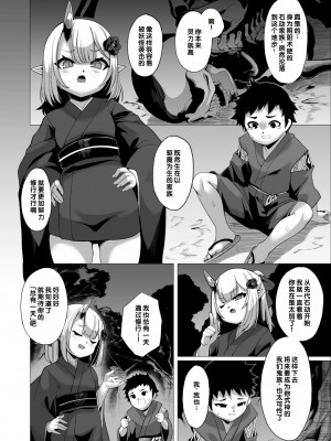 [アンソロジー] いろどりみどり～永遠に色褪せぬ不老の乙女～(1) [DL版] [甜族星人赞助汉化]_43