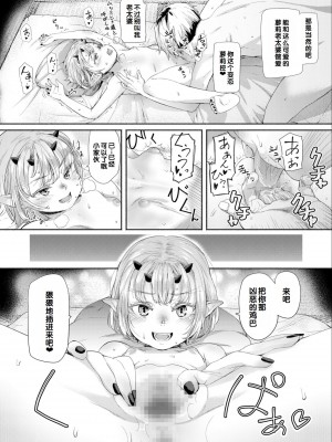 [アンソロジー] いろどりみどり～永遠に色褪せぬ不老の乙女～(1) [DL版] [甜族星人赞助汉化]_57