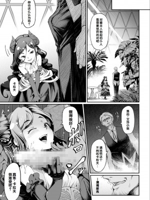 [アンソロジー] いろどりみどり～永遠に色褪せぬ不老の乙女～(1) [DL版] [甜族星人赞助汉化]_05