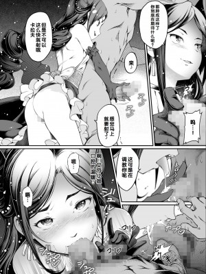 [アンソロジー] いろどりみどり～永遠に色褪せぬ不老の乙女～(1) [DL版] [甜族星人赞助汉化]_06