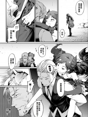 [アンソロジー] いろどりみどり～永遠に色褪せぬ不老の乙女～(1) [DL版] [甜族星人赞助汉化]_04