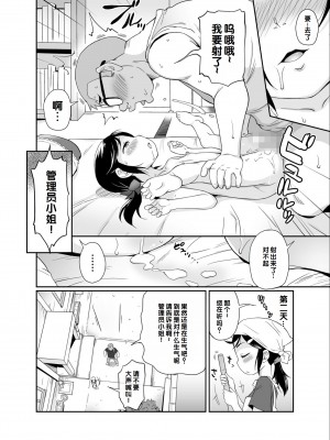 [アンソロジー] いろどりみどり～永遠に色褪せぬ不老の乙女～(1) [DL版] [甜族星人赞助汉化]_40