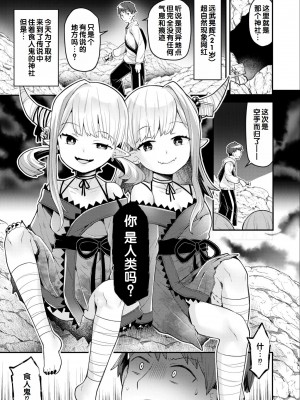 [アンソロジー] いろどりみどり～永遠に色褪せぬ不老の乙女～(1) [DL版] [甜族星人赞助汉化]_13