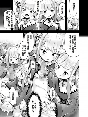 [アンソロジー] いろどりみどり～永遠に色褪せぬ不老の乙女～(1) [DL版] [甜族星人赞助汉化]_15