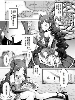 [アンソロジー] いろどりみどり～永遠に色褪せぬ不老の乙女～(1) [DL版] [甜族星人赞助汉化]_03