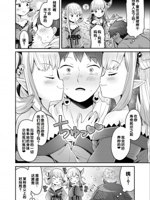 [アンソロジー] いろどりみどり～永遠に色褪せぬ不老の乙女～(1) [DL版] [甜族星人赞助汉化]_20