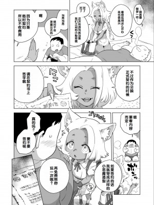 [アンソロジー] いろどりみどり～永遠に色褪せぬ不老の乙女～(1) [DL版] [甜族星人赞助汉化]_80