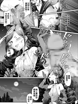 [アンソロジー] いろどりみどり～永遠に色褪せぬ不老の乙女～(1) [DL版] [甜族星人赞助汉化]_07