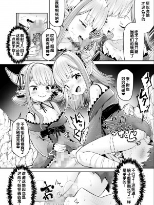 [アンソロジー] いろどりみどり～永遠に色褪せぬ不老の乙女～(1) [DL版] [甜族星人赞助汉化]_16