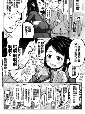 [アンソロジー] いろどりみどり～永遠に色褪せぬ不老の乙女～(1) [DL版] [甜族星人赞助汉化]_30