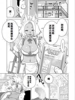 [アンソロジー] いろどりみどり～永遠に色褪せぬ不老の乙女～(1) [DL版] [甜族星人赞助汉化]_73