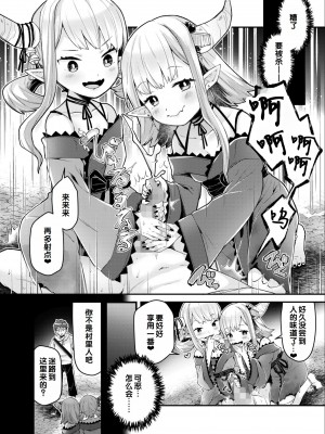 [アンソロジー] いろどりみどり～永遠に色褪せぬ不老の乙女～(1) [DL版] [甜族星人赞助汉化]_14