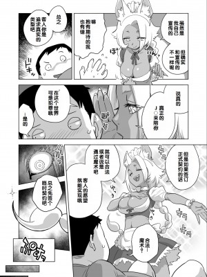 [アンソロジー] いろどりみどり～永遠に色褪せぬ不老の乙女～(1) [DL版] [甜族星人赞助汉化]_74