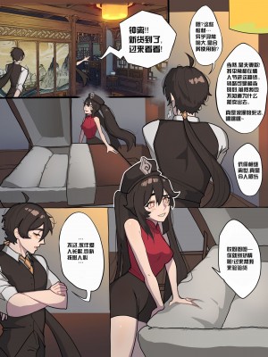 [creamboyo] Nailed In The Coffin + おまけ ローソン胡桃x鍾離画像 (原神)[颠佬旅者汉化组]_03