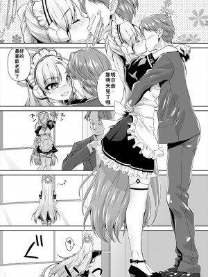 [窓の口笛吹き (未江達)] 先生!とある国ではブルーってえっちな色なんだって!! (ブルーアーカイブ) [颠佬旅者汉化组] [DL版]_02