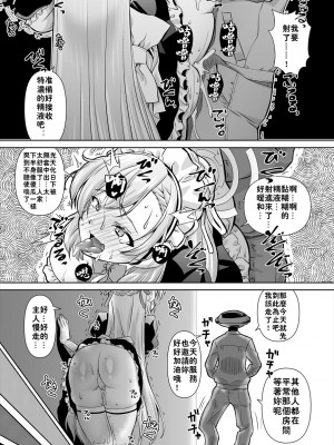 [窓の口笛吹き (未江達)] 先生!とある国ではブルーってえっちな色なんだって!! (ブルーアーカイブ) [颠佬旅者汉化组] [DL版]_08