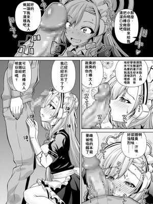 [窓の口笛吹き (未江達)] 先生!とある国ではブルーってえっちな色なんだって!! (ブルーアーカイブ) [颠佬旅者汉化组] [DL版]_04