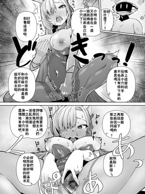 [窓の口笛吹き (未江達)] 先生!とある国ではブルーってえっちな色なんだって!! (ブルーアーカイブ) [颠佬旅者汉化组] [DL版]_12