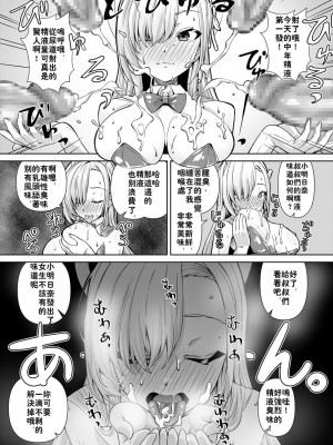 [窓の口笛吹き (未江達)] 先生!とある国ではブルーってえっちな色なんだって!! (ブルーアーカイブ) [颠佬旅者汉化组] [DL版]_11