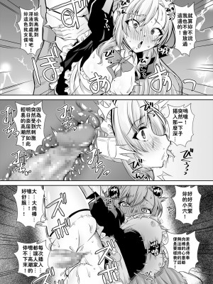 [窓の口笛吹き (未江達)] 先生!とある国ではブルーってえっちな色なんだって!! (ブルーアーカイブ) [颠佬旅者汉化组] [DL版]_07