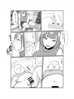 [さーくるN] 灰色の世界を変えたのは隣に越してきたニオイフェチの女だった_32