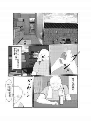 [さーくるN] 灰色の世界を変えたのは隣に越してきたニオイフェチの女だった_05