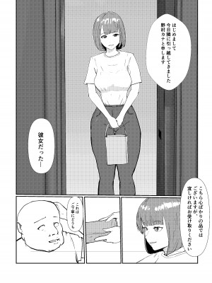 [さーくるN] 灰色の世界を変えたのは隣に越してきたニオイフェチの女だった_06