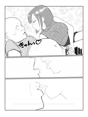 [さーくるN] 灰色の世界を変えたのは隣に越してきたニオイフェチの女だった_33