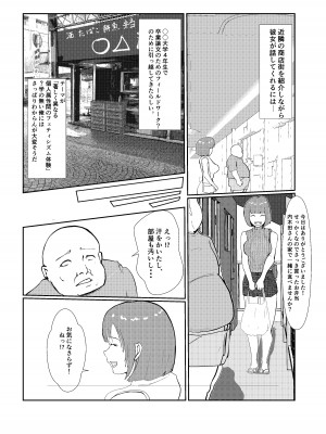 [さーくるN] 灰色の世界を変えたのは隣に越してきたニオイフェチの女だった_08