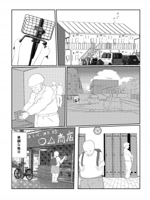 [さーくるN] 灰色の世界を変えたのは隣に越してきたニオイフェチの女だった_04