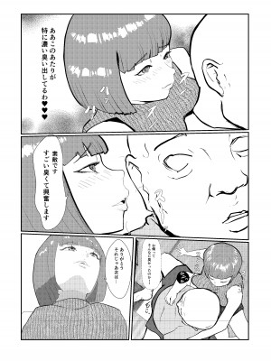 [さーくるN] 灰色の世界を変えたのは隣に越してきたニオイフェチの女だった_12