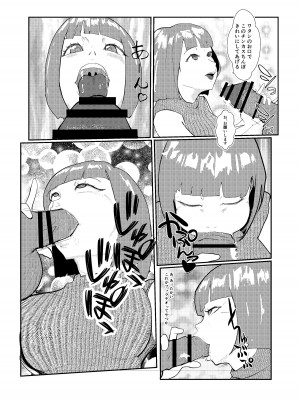 [さーくるN] 灰色の世界を変えたのは隣に越してきたニオイフェチの女だった_22