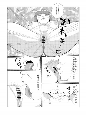 [さーくるN] 灰色の世界を変えたのは隣に越してきたニオイフェチの女だった_39