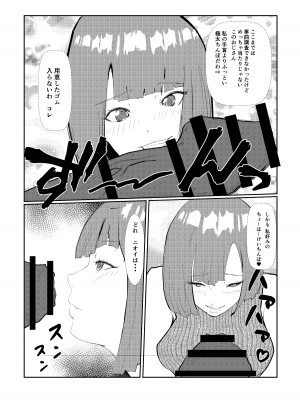 [さーくるN] 灰色の世界を変えたのは隣に越してきたニオイフェチの女だった_19