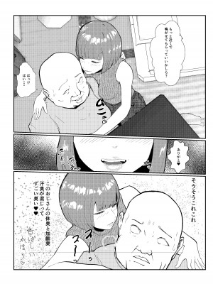 [さーくるN] 灰色の世界を変えたのは隣に越してきたニオイフェチの女だった_11