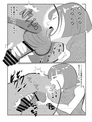 [さーくるN] 灰色の世界を変えたのは隣に越してきたニオイフェチの女だった_29