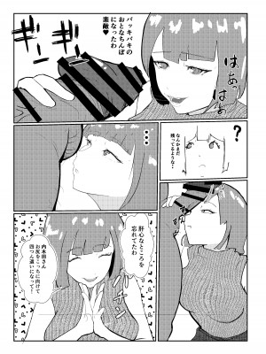 [さーくるN] 灰色の世界を変えたのは隣に越してきたニオイフェチの女だった_24